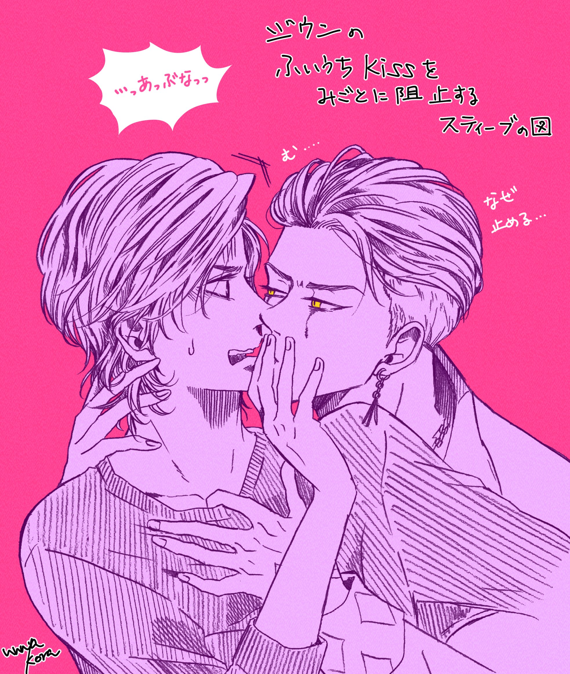 تويتر うんにゃこら Unnyakora على تويتر カプ絵 腐絵 注意 ２３日はキスの日だったんですってね 過ぎたよね 過ぎたけどね 今までのキスシーン もしくは寸前 ダイジェストと でトリスティでキス してないけど の日落書き T Co Ytpx2vw8xk
