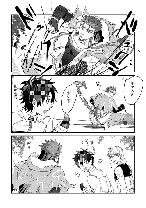 マスターにおいでって言われるとちゃんとくるニキ 