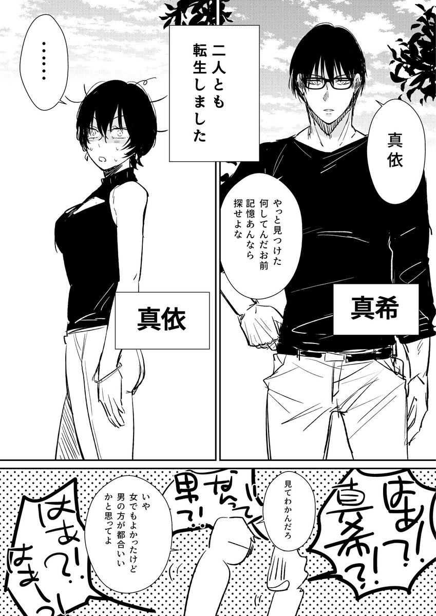 ありこ 東3 ヒ37a 在 Twitter 上 まきまい転生パロがはじまるということですね T Co 5cpxc04idh Twitter ありこ 東3 ヒ37a 在 Twitter 上 まきまい転生パロがはじまるということですね T Co 5cpxc04idh Twitter
