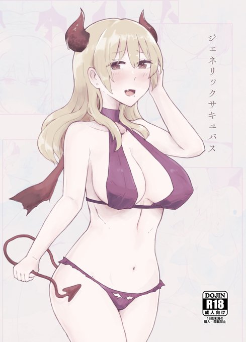 表紙できた!告知は後日します 