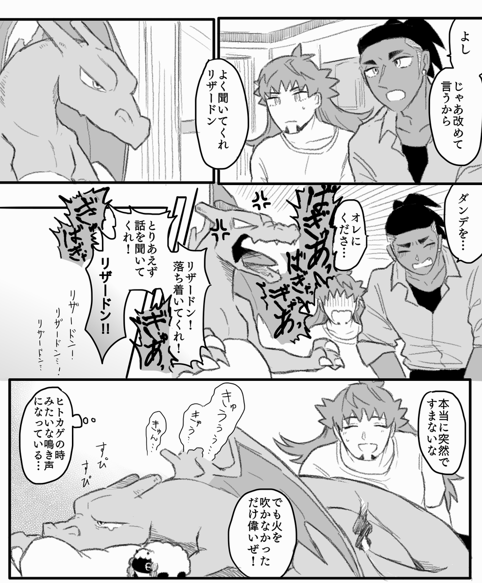 リザとkbdn 