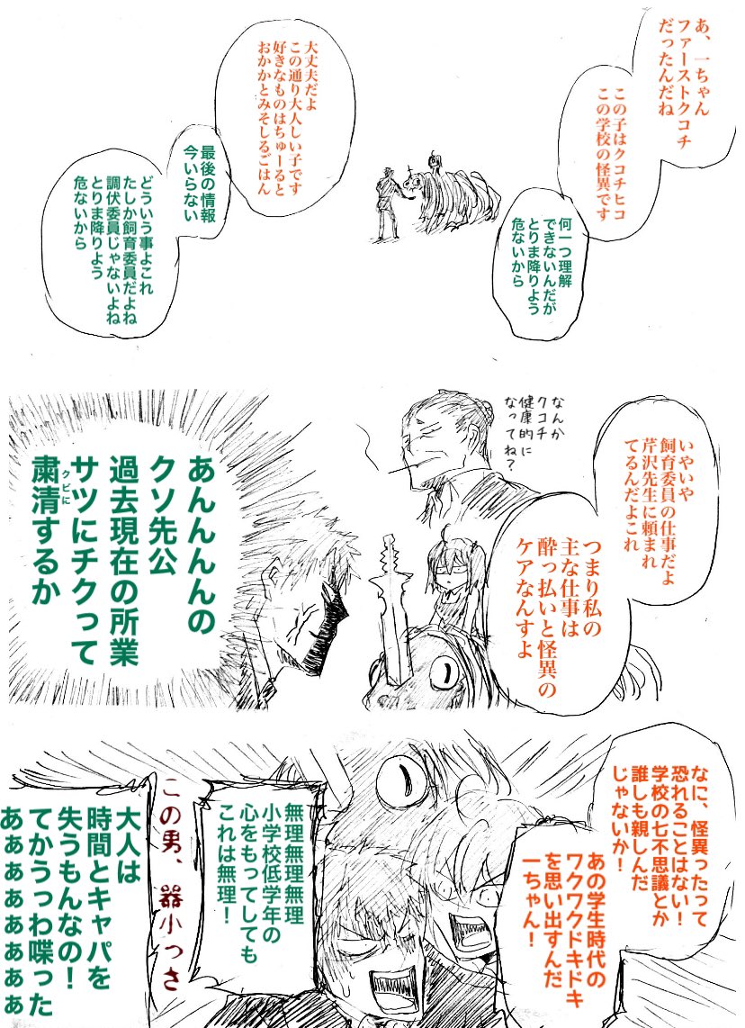 JKぐだ子と守衛一ちゃんの一ぐだ♀。
在学中は付き合うのアレだろうから結果オーライではあr…いや卒業後を約束できたはずじゃねーかという意味では一ちゃんの不運。
(1/2) 