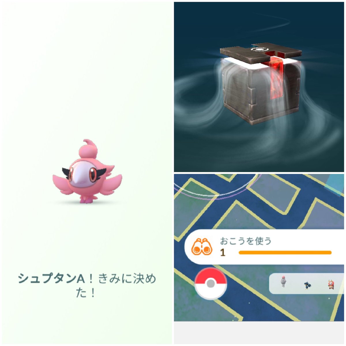Amazinghisa 今日のポケモンgo活動 またアローラコラッタ光った 相棒をシュシュプ にして ふしぎなはこを開封 フレフワンへ進化 レイドは千葉にてイベルタル 千葉産のなかなか良いイベルタルを捕獲 ポケモンgo アローラコラッタ 色違い Amazinghisa 今日のポケモンgo活動 またアローラコラッタ光った 相棒をシュシュプ にして ふしぎなはこを開封 フレフワンへ進化 レイドは千葉にてイベルタル 千葉産のなかなか良いイベルタルを捕獲 ポケモンgo アローラコラッタ 色違い