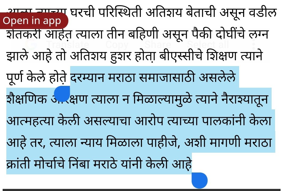 NeutralObserv19's tweet photo. भावपुर्ण श्रद्धांजली मित्रा...💐
नाकर्तेपणाचा अजून एक बळी 😠
#SEBCReservation https://t.co/zN9oQnEEGm