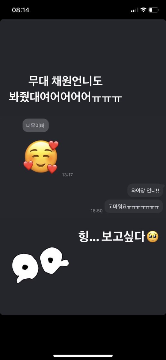 Hiichan instastory

Chaewon: So pretty
🥰
Hiichan: waaaaah~ unnie!!
thank youuㅠㅠㅠㅠㅠㅠㅠㅠ

cc: "chaewon unnie said she also watched my performanceeeeeㅠㅠㅠ"