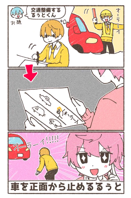 さとみくんの天才的ヴァルハラ 