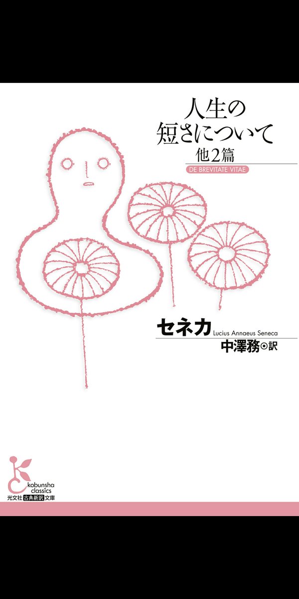 ストア派 ストア派