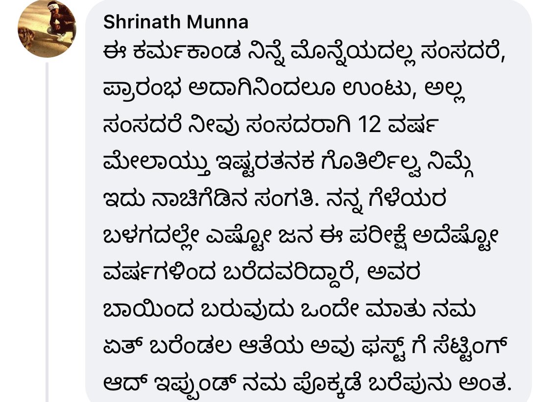 UdayTulunad's tweet photo. ಫಸ್ಟ್ ಗೇ ಸೆಟ್ಟಿಂಗ್ ಆದ್ ಉಪ್ಪುಂಡು ಪನ್ದ್ ಪನ್ಪೆರ್.. ಅವ್ವೆಂಚ @nalinkateel ಅಣ್ಣ, ಈ ಸೆಟ್ಟಿಂಗ್ ಮಲ್ಪುನಕುಲು ಏರ್? #TulunadJobsForTuluvas https://t.co/I5ZVrP3nuv https://t.co/dTLEvfcByA