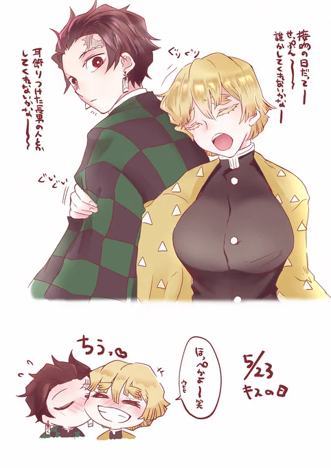女体化。キスの日炭善♀ 