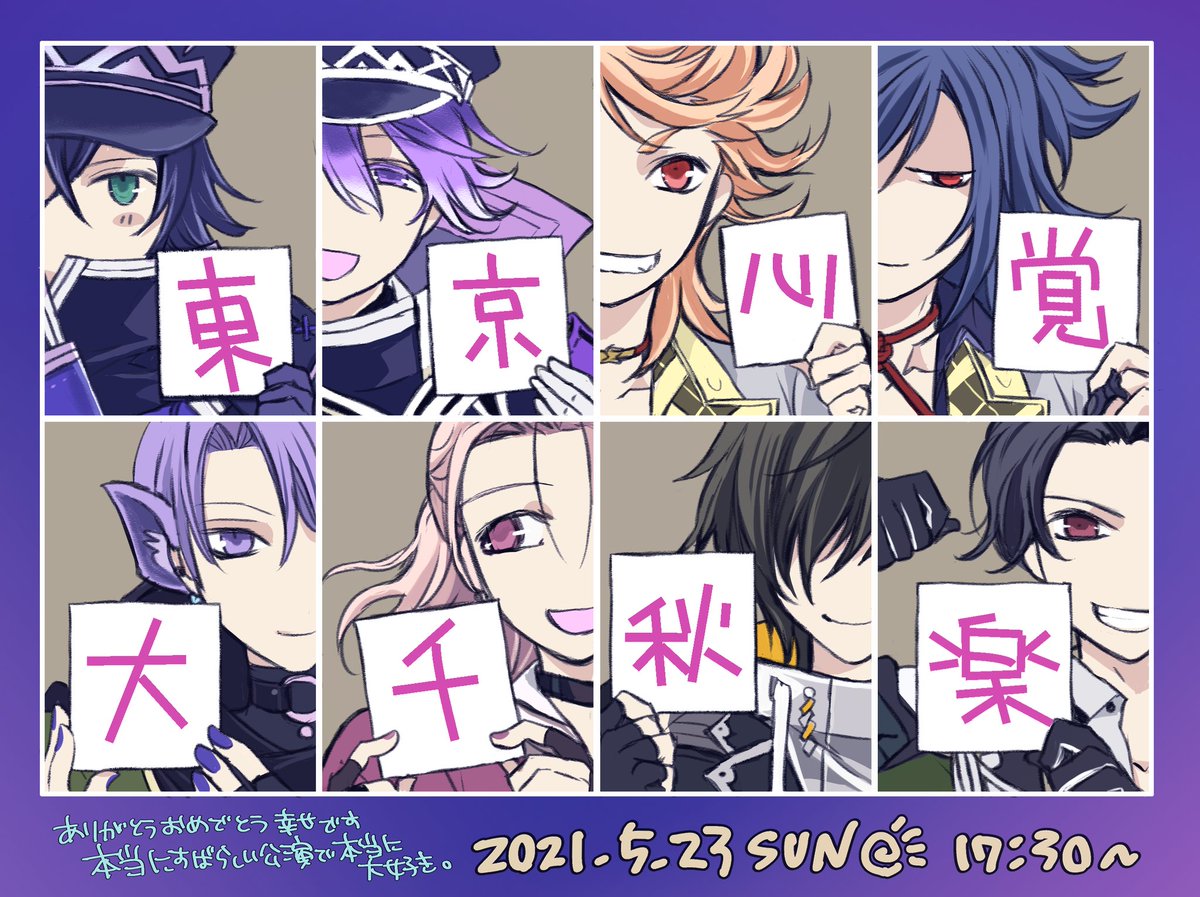 刀ミュ 東京心覚 感想まとめ 4ページ目 Togetter 刀ミュ 東京心覚 感想まとめ 4ページ目 Togetter