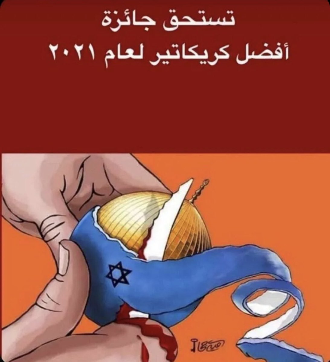 bohaimed3's tweet photo. #الأقصى_في_خطر #فلسطين_تنتصر #فلسطين_قضيتي #فلسطين_حره #فلسطين_قضيه_الشرفاء https://t.co/CIW7tOW2Jd