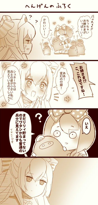 最近のビルドも知らないけど何とかなるやろ→何とかならなかったよ……となりつつ、WlWやって小僧兵士取ってきました。画像は、前に描いた兵士くんらくがきと、リリィフェスらくがきと、アシストわからん…にしてもDS威力アップのレベル1アシスト増えたなあ…と思うたびに誘惑してきたイケ眼鏡。 