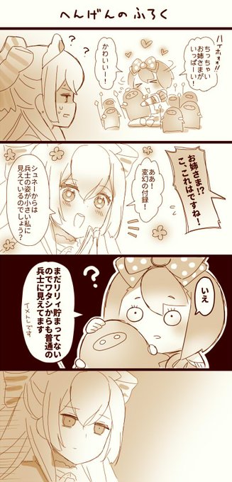 最近のビルドも知らないけど何とかなるやろ→何とかならなかったよ……となりつつ、WlWやって小僧兵士取ってきました。画像は、前に描いた兵士くんらくがきと、リリィフェスらくがきと、アシストわからん…にしてもDS威力アップのレベル1アシスト増えたなあ…と思うたびに誘惑してきたイケ眼鏡。 