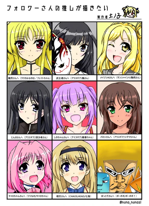 #フォロワーさんの推しを描きたい 
リプを頂いていた
フォロワーさんの推しを描きたい
第1弾になりますヾ(≧▽≦)ノ

第1弾はアリスギア成分多めのです。
とても楽しく描かせて頂きました!!
有難い事にまだまだリプ頂いているので
随時描かせて頂きます('▽`*)
のんびりお待ち頂けると幸いです。 