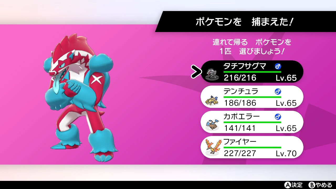 色セレビィなss2 Twitterren 色報告 剣盾ダイアド タチフサグマ光りました ガラル屈指のド派手色違い ポケモン剣盾 Nintendoswitch T Co 3oatrswrc0 Twitter