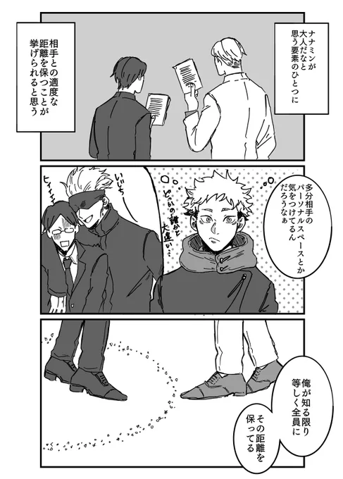 きょりかん。 