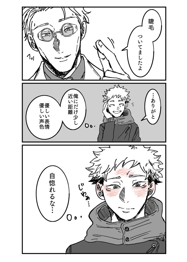 おわり。 