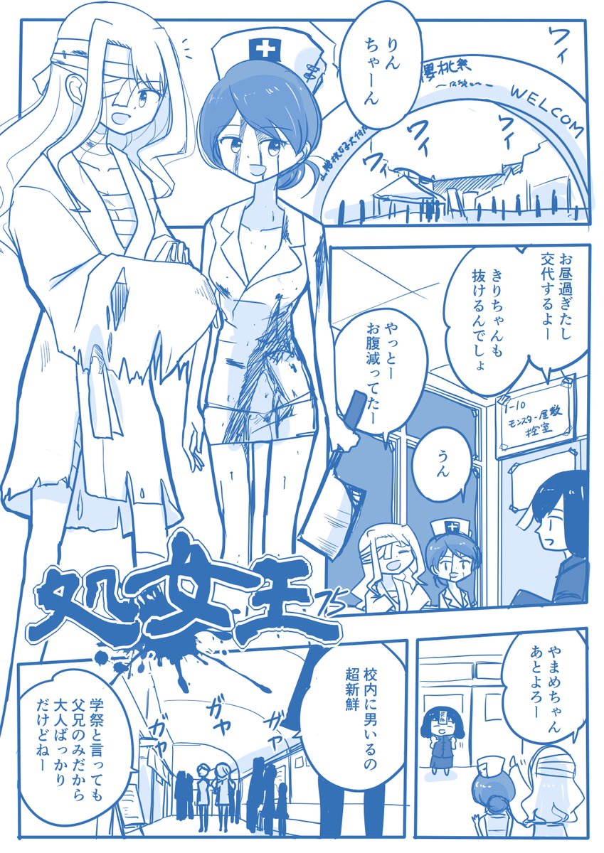 [創作]処女王-75
ご意見ご感想はラブレターへ→https://t.co/AxvClsjYY7  
モーメント→https://t.co/78RiHCWCVh

#処女王 