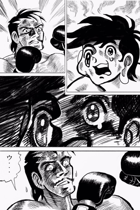 あしたのジョー を含むマンガ一覧 3ページ ツイコミ 仮