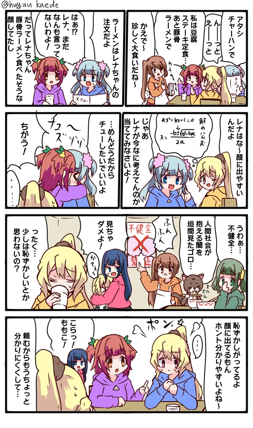 かもれと学ぶ「顔見ればわかるよ」5/23はキスの日らしいですよ。もうこの漫画も何気に4年目ですがこの日は毎年チューズゾゾゾについて描くようにしてます
三人ともお誕生日おめでとう
 #秋野かえで生誕祭 
 #水波レナ生誕祭 
 #十咎ももこ生誕祭 