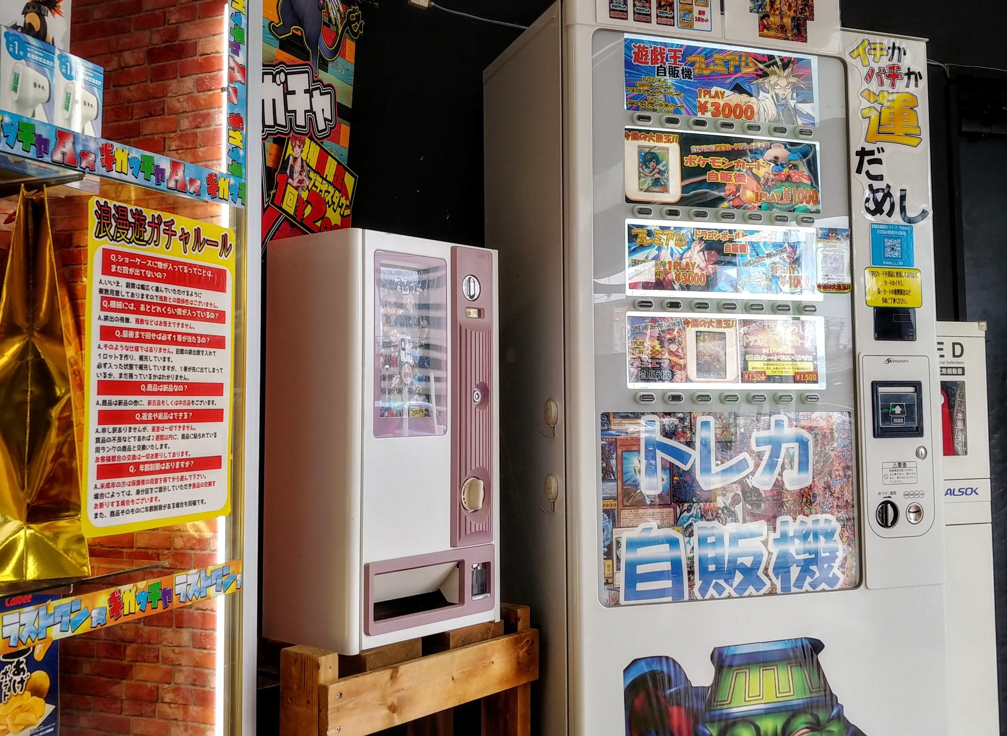 DAITO ダイト　トレカ自販機　DF-5 鍵付き　全国配送可能！　B DAITO ダイトトレカ自販機DF-5 鍵付き全国配送可能！B