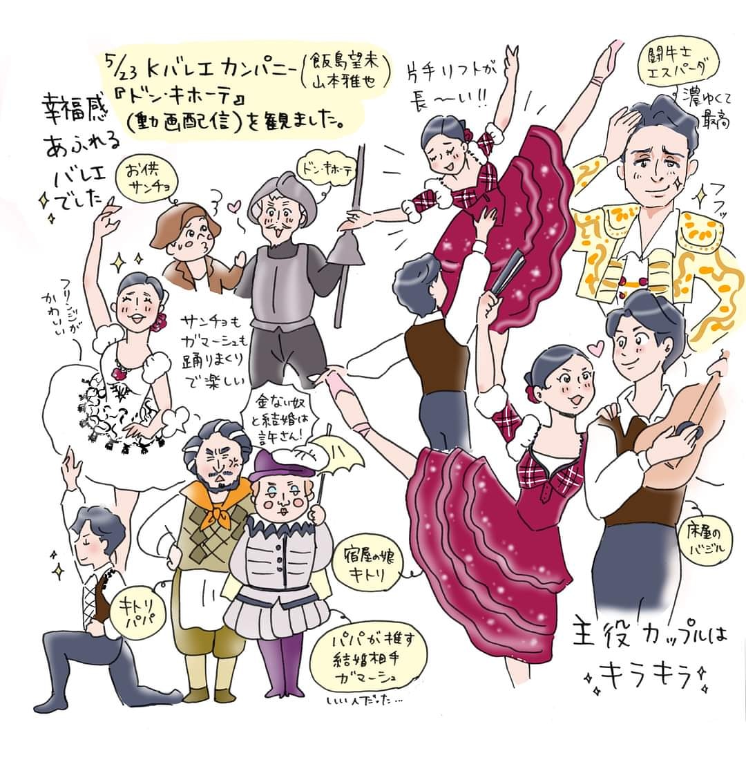 ドン キホーテ の観てきた クチコミ一覧 演劇 ミュージカル等のクチコミ チケット予約 Corich舞台芸術 ドン キホーテ の観てきた クチコミ一覧 演劇 ミュージカル等のクチコミ チケット予約 Corich舞台芸術
