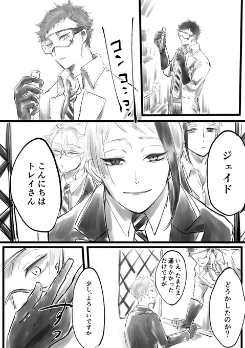 キスの日突貫トレジェイ 