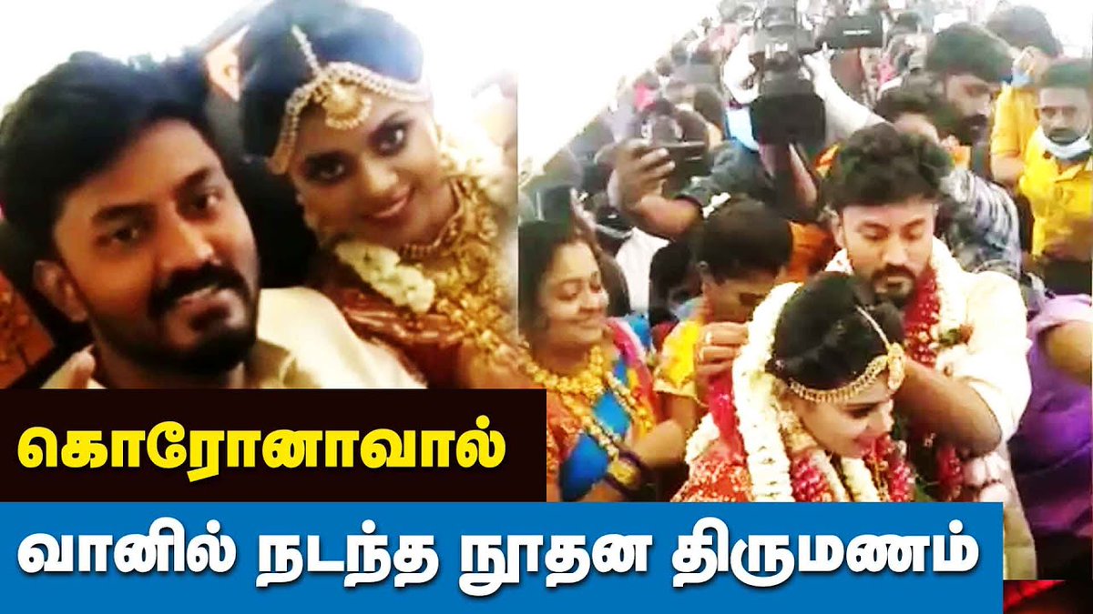 ibctamilmedia's tweet photo. விமான பயணத்தில் நடுவானில் தாலி கட்டிய மணமகன் | Madurai Marriage in Airplane | Tamil Nadu Lockdown
Video Link >> https://t.co/SduI6P8kUH
#Madurai #Marriage #Airplane #TamilNadu #LockDown #FlyingPlane #IBCTamil https://t.co/PluvAyt37l