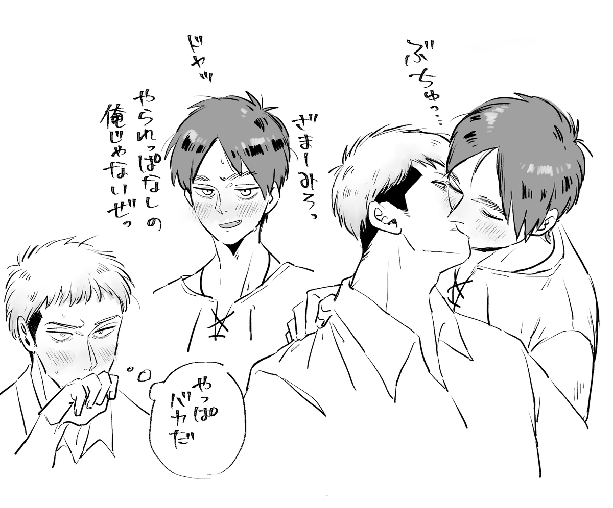 💋の日のJE 