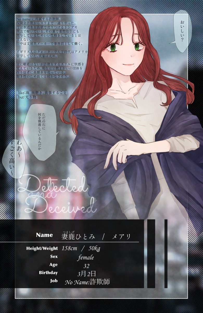 ml_oyw's tweet photo. @DaD_tl 
こちらの企画【＠DaD_tl】に二人目失礼します。
詐欺師の女です。よろしくお願いします！
#DaD_CS
#DaD_NoName https://t.co/yeTL1BAY0o