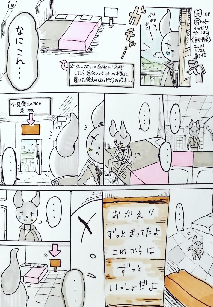 【ラクガキ】お か え り【びんとろさん】

#ぴくてっと

かるてっとさんの視線の動きが狼狽え方を物語っていてとてもよかった、このあたり。一回なかったことにしたこのあたり。 