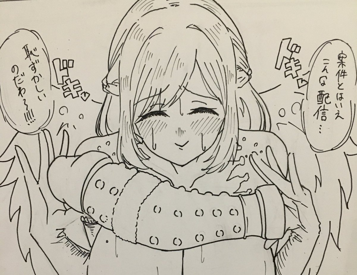 お題箱のmir様ペン入れ終わりました〜
お風呂入ってから仕上げ入ります〜 