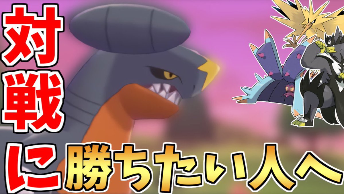 アーゴヨン 剣盾 対策