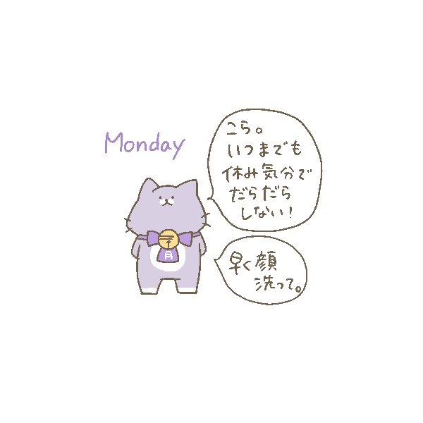 #曜日擬猫化
月曜にゃんこ 