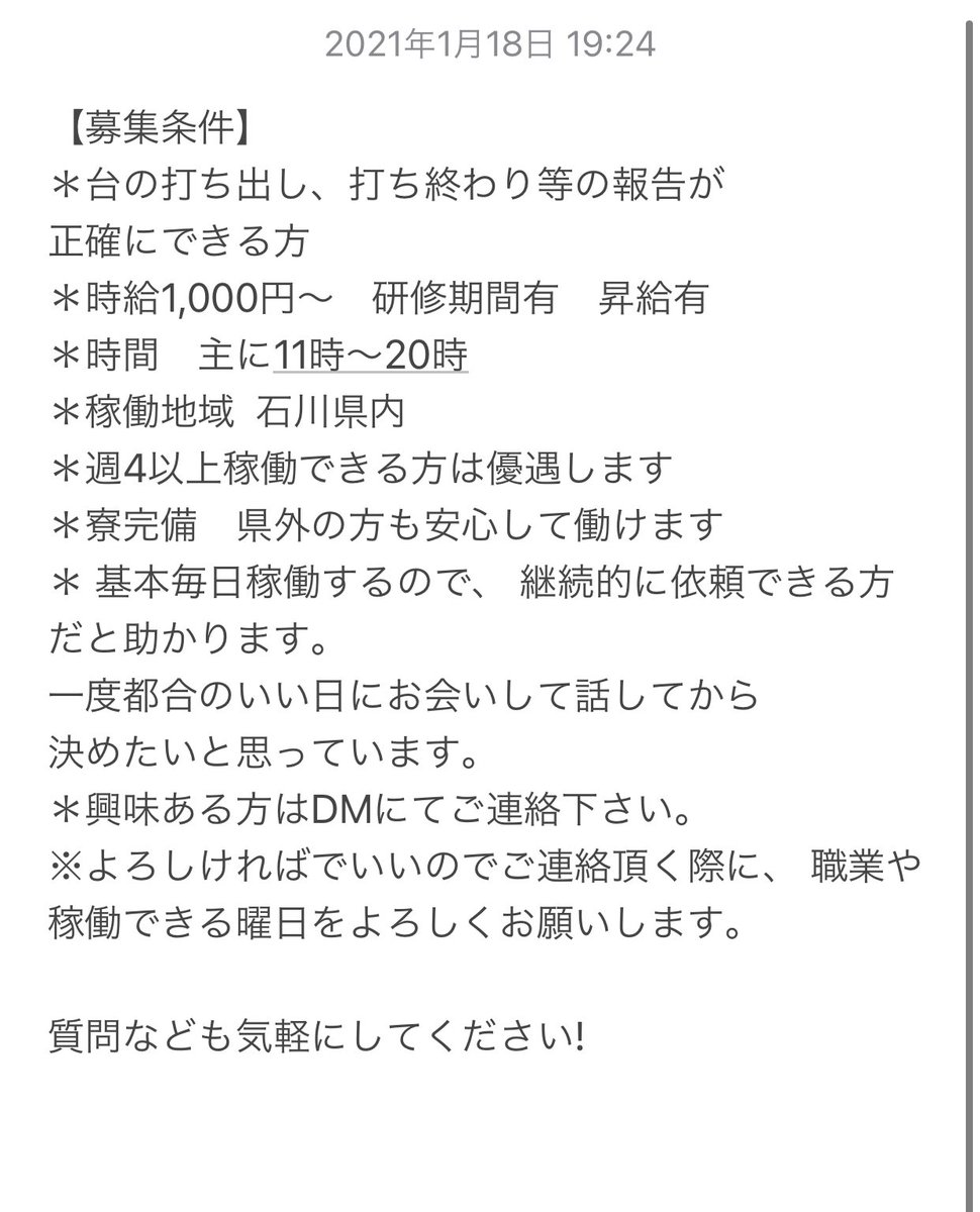dondodo55's tweet photo. 大募集中です❗️
お気軽にご連絡ください👌 https://t.co/qYMujuAPvy
