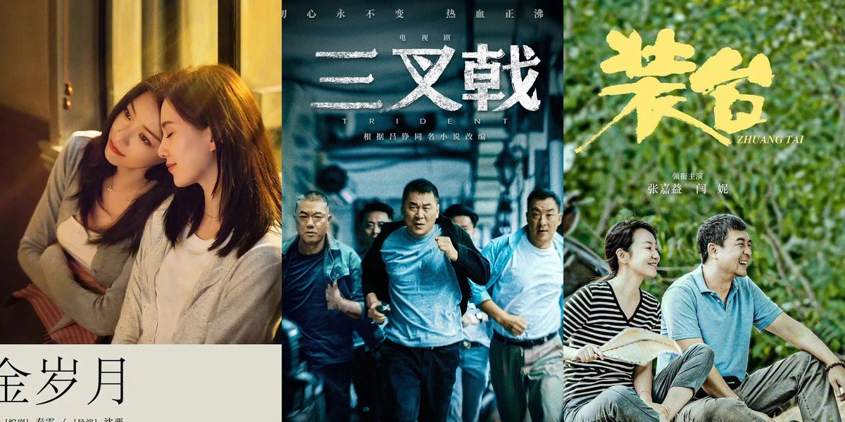 peachesnews's tweet photo. [📰] Dramas chineses nomeados ao título de melhor do ano no Magnolia Awards at the upcoming 27th :

#LikeAFlowingRiver 2
#TheAgeofAwakening
#CrossingtheYaluRiver 
#MyBestFriendsStory
#Trident
#NothingButThirty
#MinningTown
#FearlessWhispers
#WithYou
#BuildingtheStage https://t.co/wkvhBbmZA1