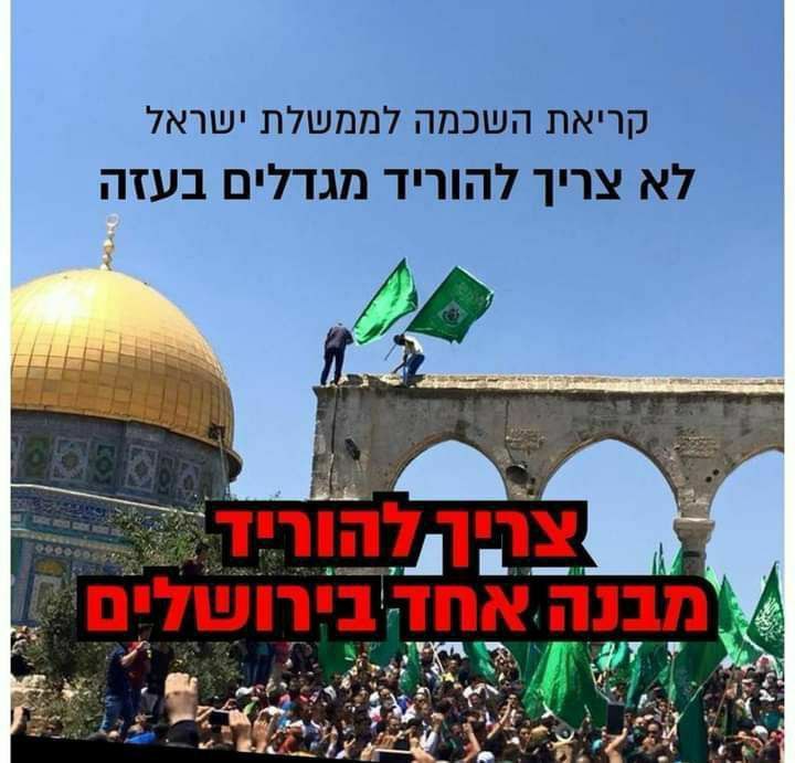 TlidjiI's tweet photo. جماعات الهيكل المتطرفة تنشر صورة للمسجد الأقصى وتكتب عليها هذا النص الترويجي لحث المتطرفين على الاقتحام: 
على الحكومة الإسرائيلية أن تستيقظ، لا حاجة لقصف الأبراج في غزة.. بل يجب إزالة مبنى واحد في القدس.. (في إشارة للمسجد الأقصى).
#القدس 
#المعركة_مستمرة https://t.co/xUuT1eHMgy