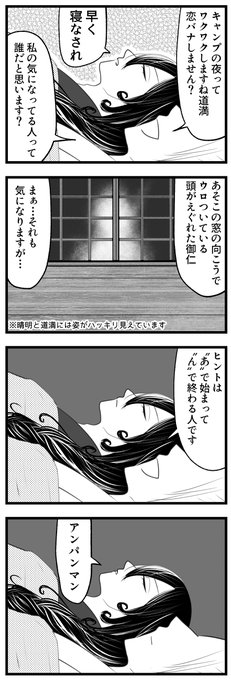 キャンプナイト晴道 