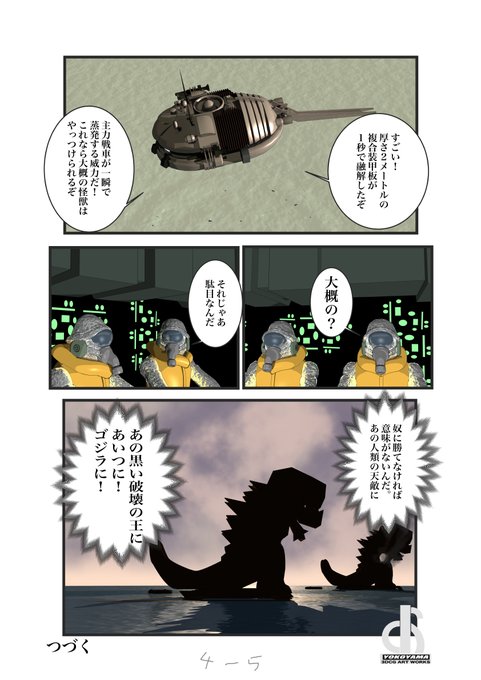 二次創作漫画のtwitterイラスト検索結果