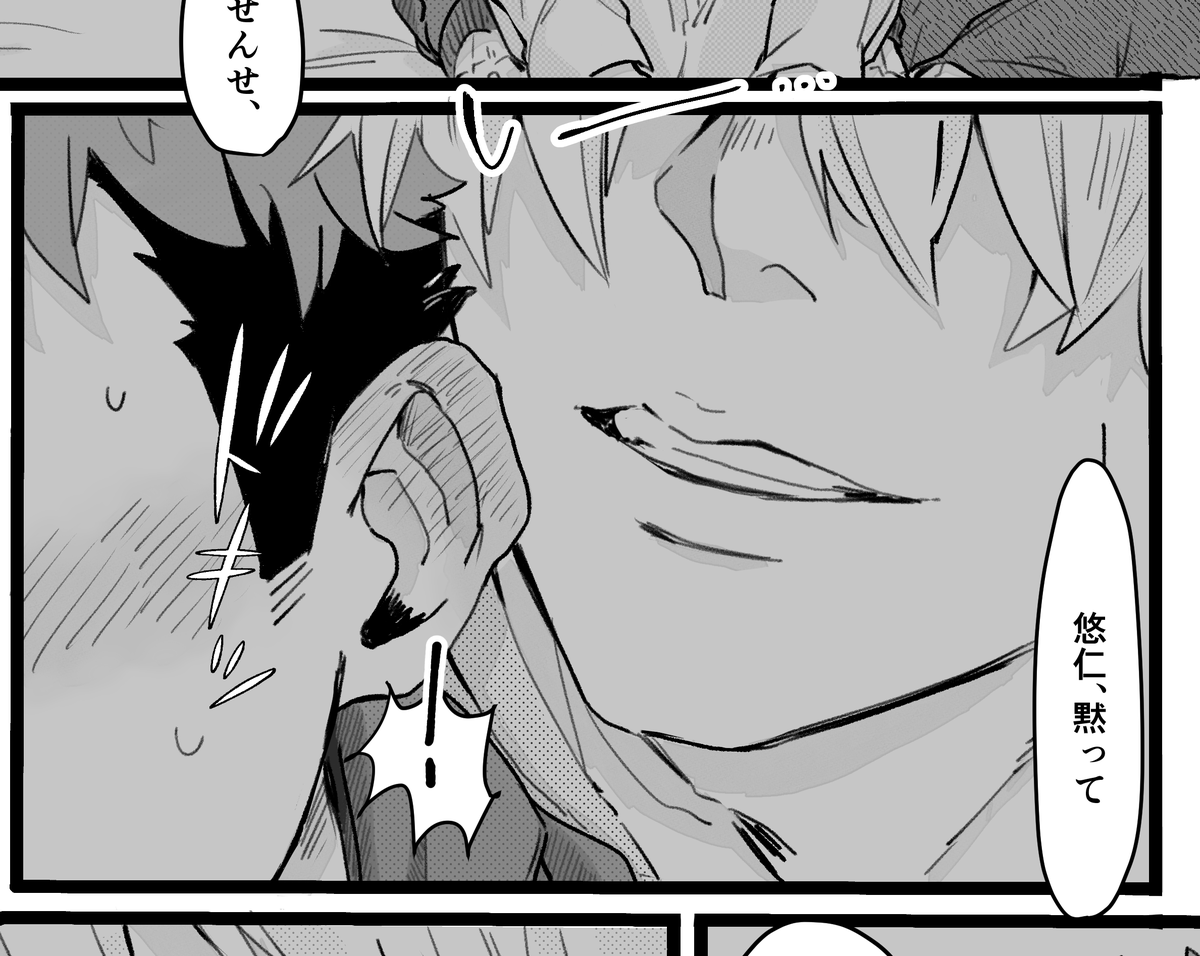 この色々仕上げしだして、ただの絵の集合だったものが「ま、漫画だ～～～～!!!!」て自分でも大興奮できるようになる瞬間が好き。 