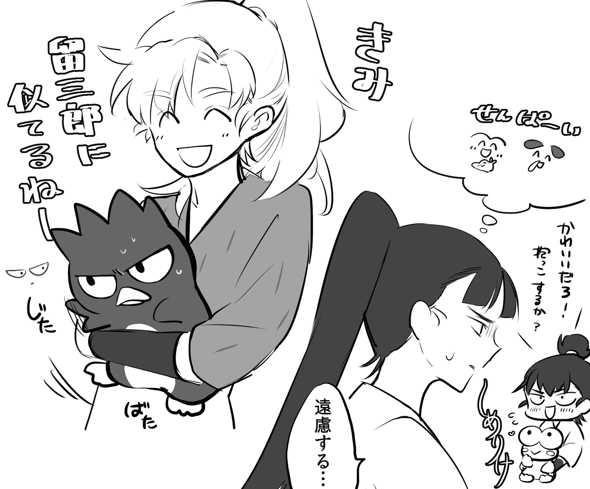 似てる おなぎ の漫画