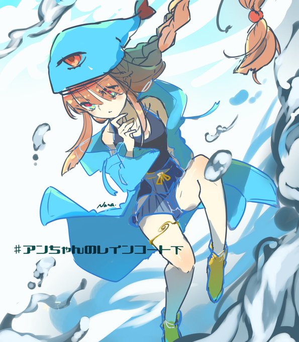 レインコート 高画質 のtwitterイラスト検索結果 古い順 レインコート 高画質 のtwitterイラスト検索結果 古い順