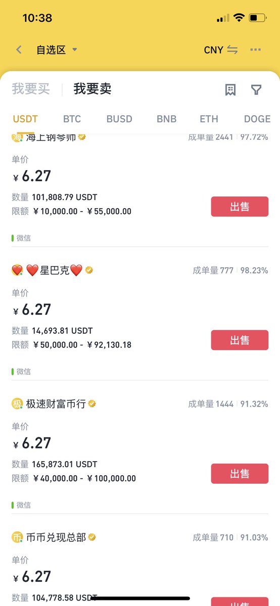 summee0218's tweet photo. @JayMur14 @extrax2030 @binance fake？pls look，pls open your eyes！ https://t.co/S99XEcuL9A
