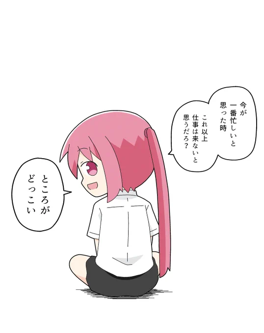 まだまだ仕事は来るんじゃよ 
