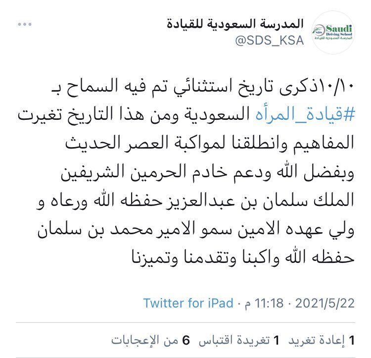 2trainer2's tweet image. #ذكرى_قيادة_المرأة