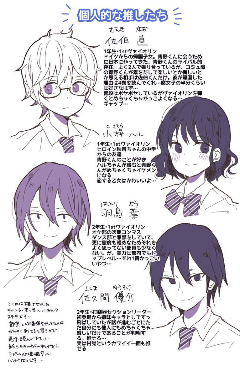 しお 低浮上 青のオーケストラをフォロワーに読んで欲しくてかきました フォロワー青オケ読んでくれ 二次創作が少なすぎる T Co Drgx6izz9r Twitter