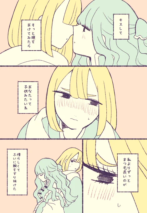 【創作】あ!!キスの日!!(過去絵)
#三匹の悪党 