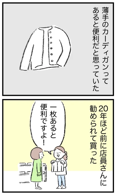 「あると便利」を考える

#1日1ページ
#コルクラボマンガ専科 