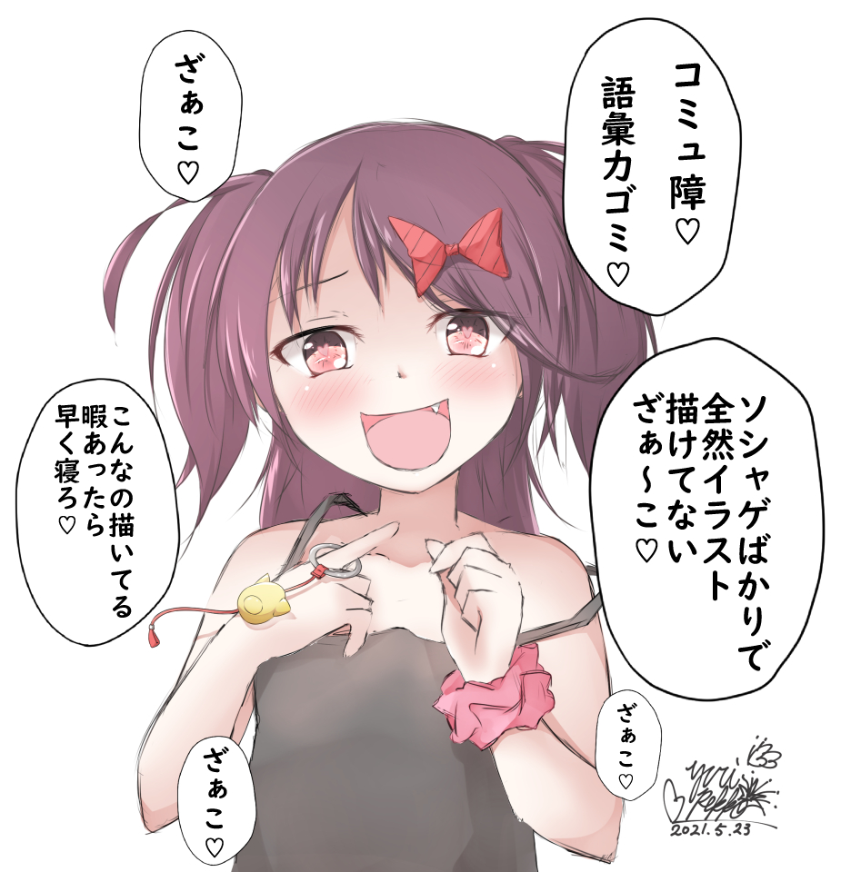一回描いてみたかったメスガキイラスト 