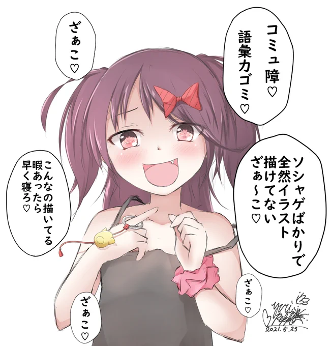 一回描いてみたかったメスガキイラスト 